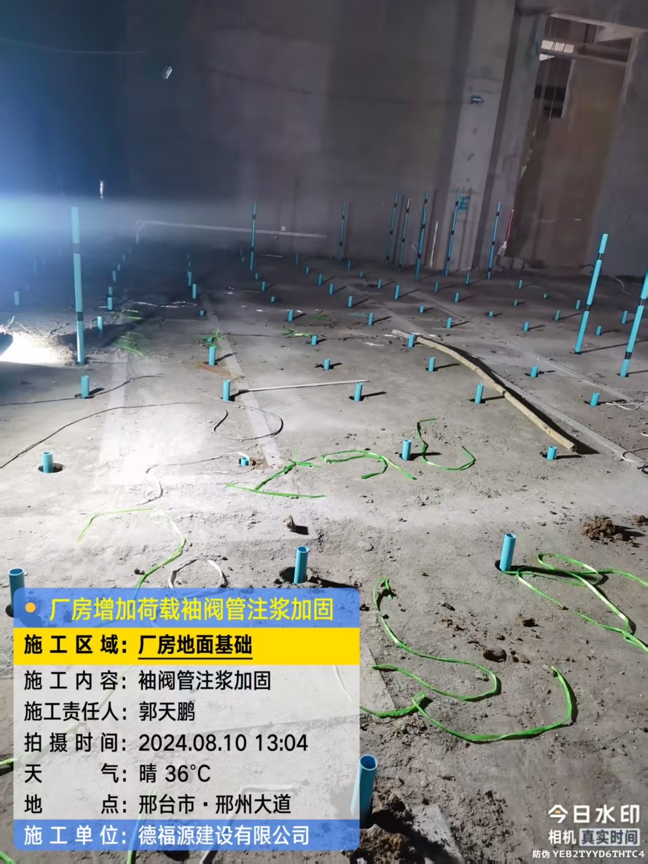 文罗镇袖阀管注浆施工